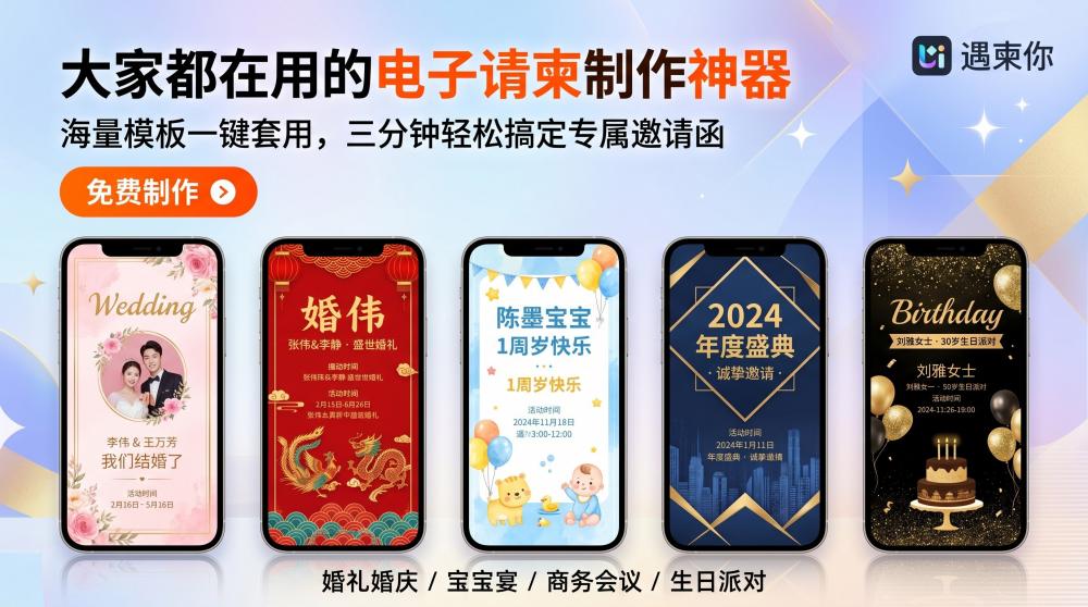 2026寿辰电子请帖｜敬老寿宴得体不费脑，长辈都夸有排面
